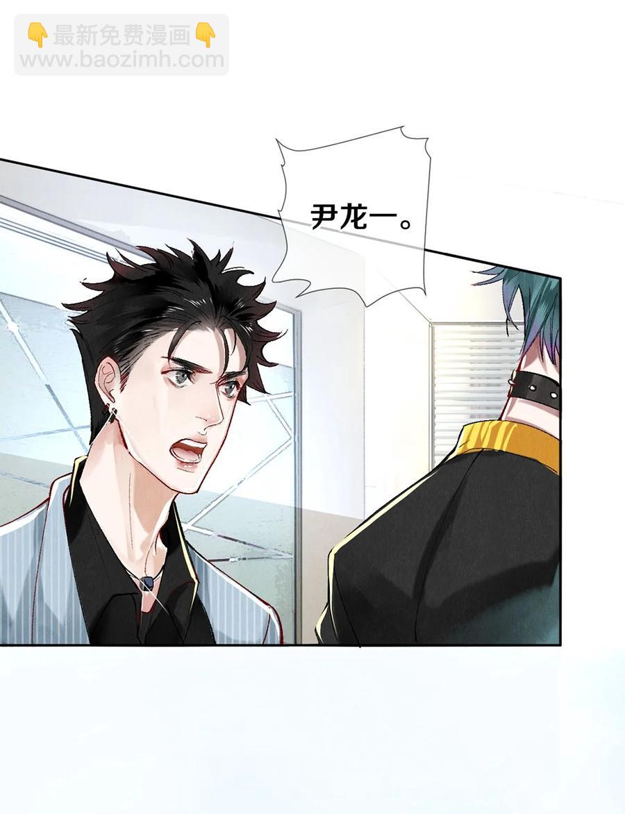 《影帝们的公寓》63 新的偶像团体 第24页