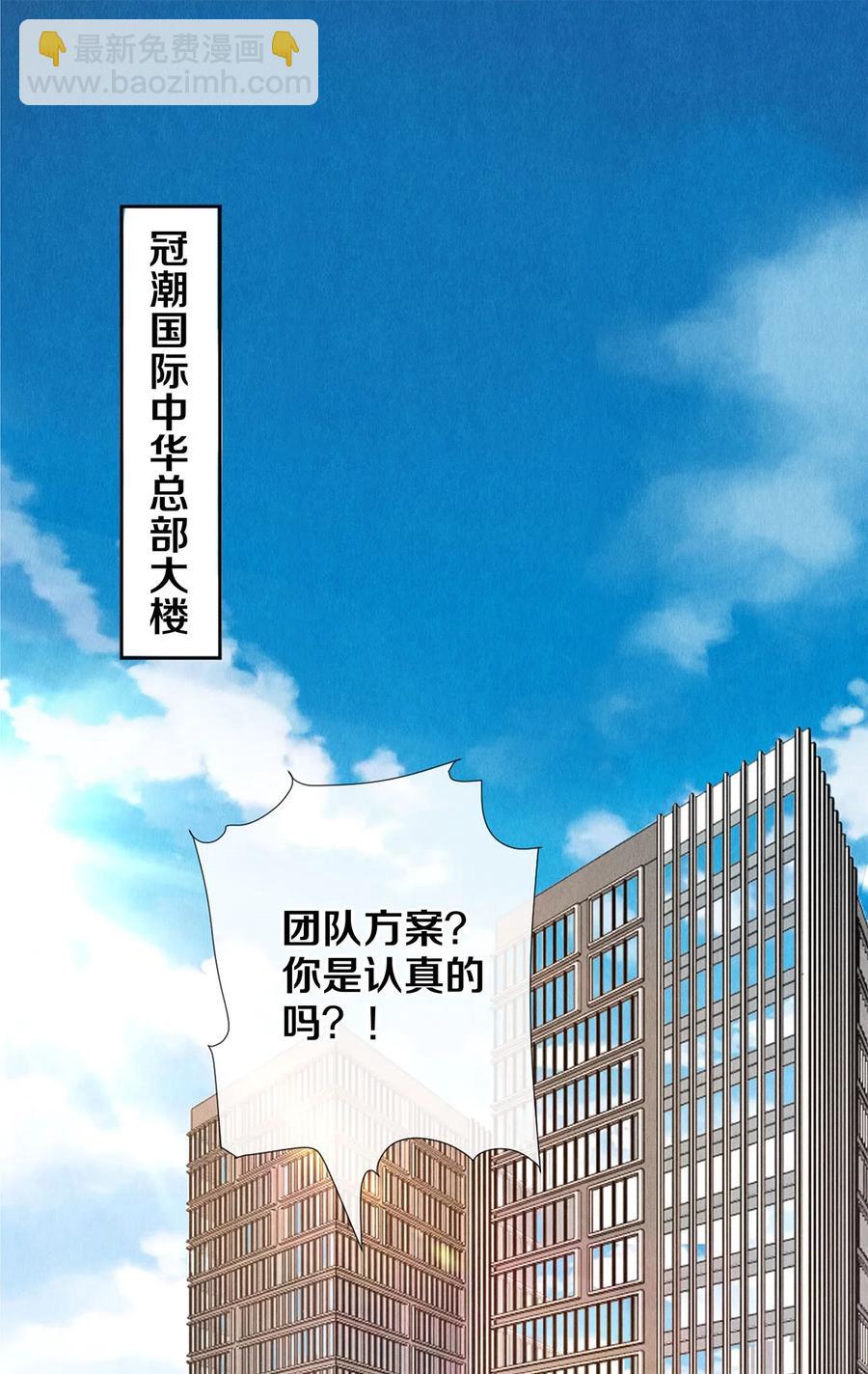 《影帝们的公寓》63 新的偶像团体 第2页