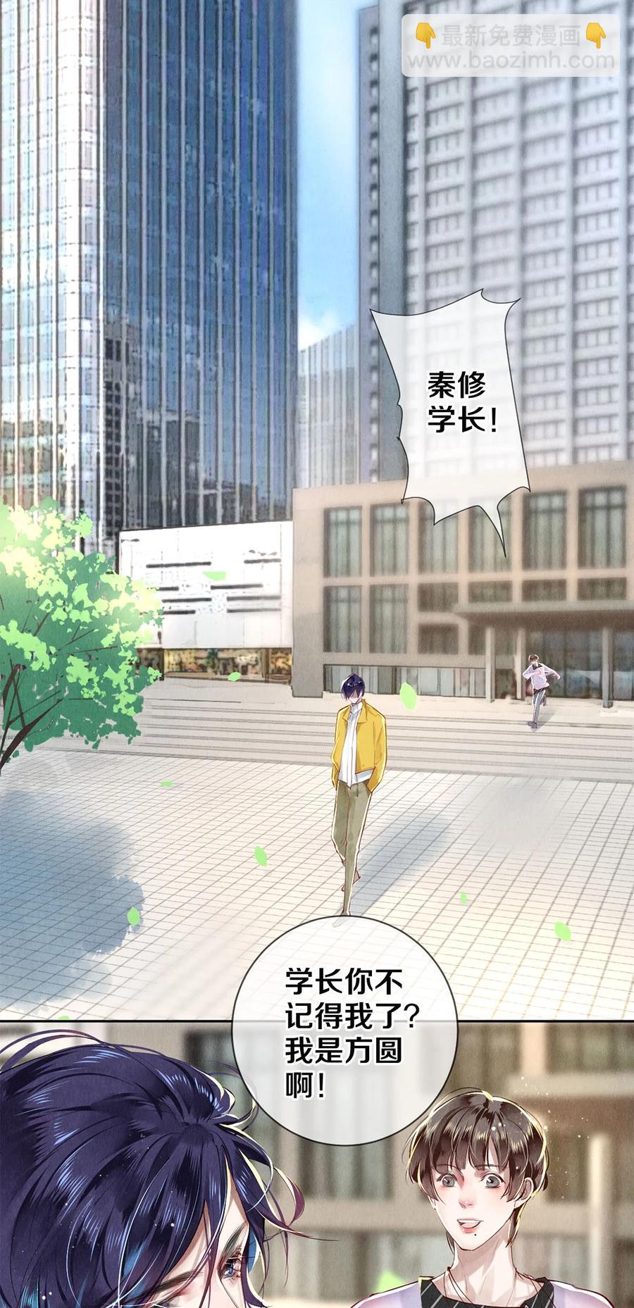 《影帝们的公寓》63 新的偶像团体 第32页