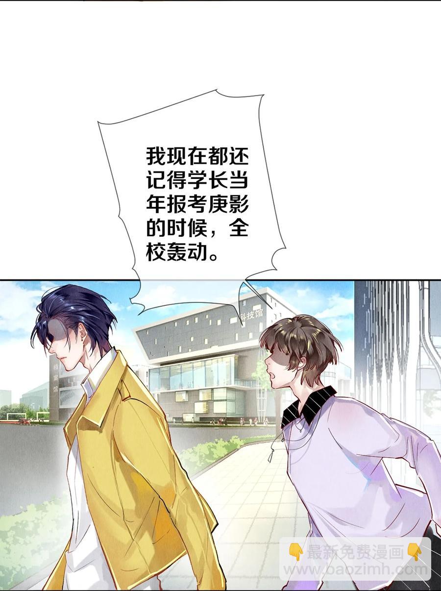 《影帝们的公寓》63 新的偶像团体 第35页