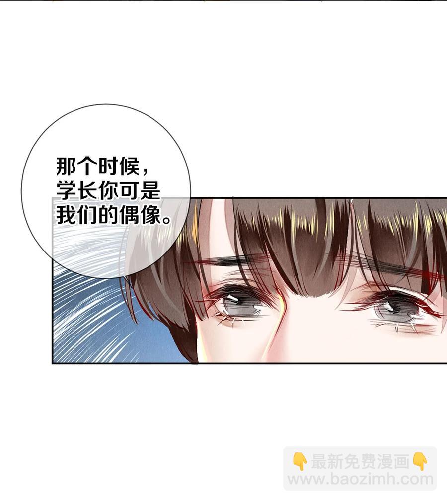 《影帝们的公寓》63 新的偶像团体 第36页