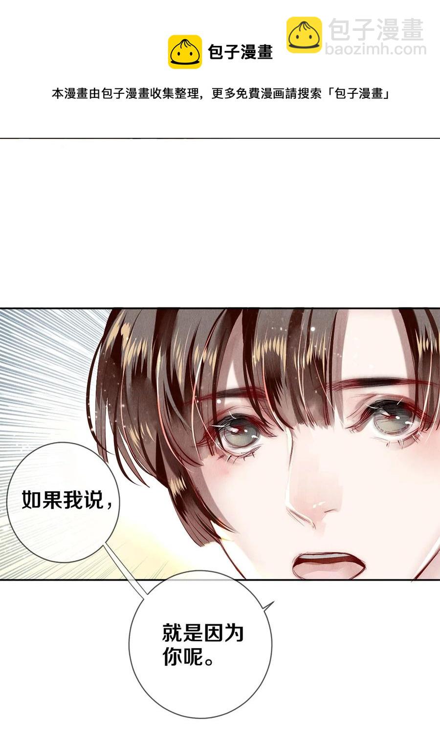 《影帝们的公寓》63 新的偶像团体 第38页