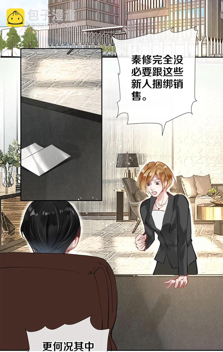 《影帝们的公寓》63 新的偶像团体 第3页