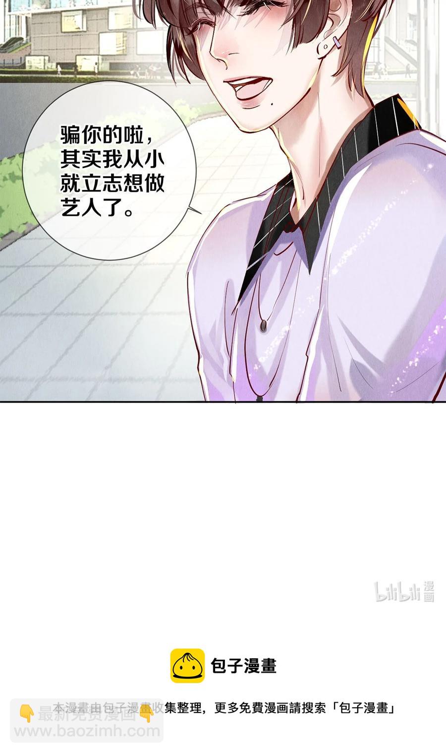 《影帝们的公寓》63 新的偶像团体 第40页