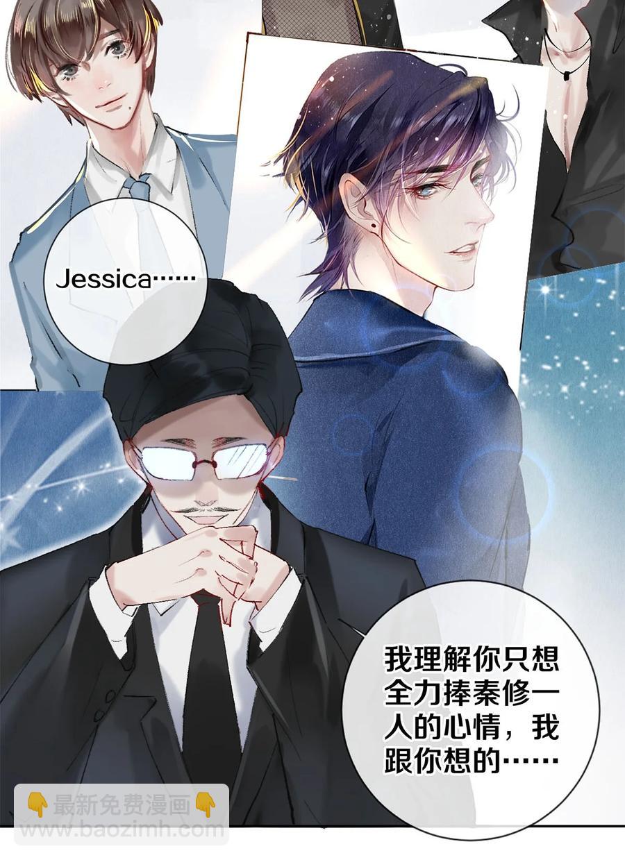 《影帝们的公寓》63 新的偶像团体 第5页