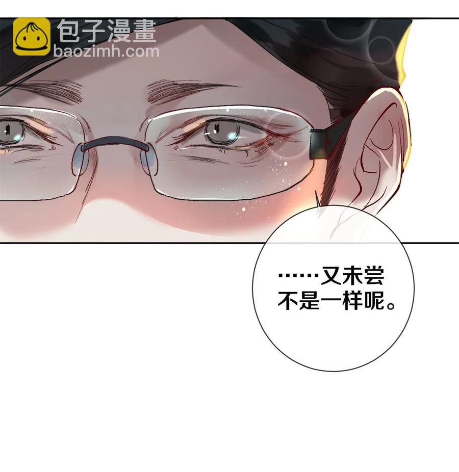 《影帝们的公寓》63 新的偶像团体 第6页