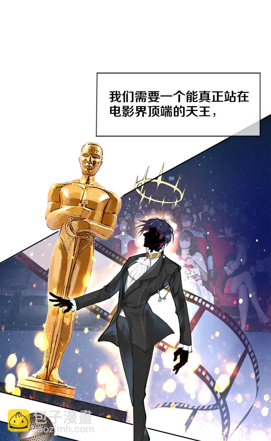 《影帝们的公寓》63 新的偶像团体 第7页