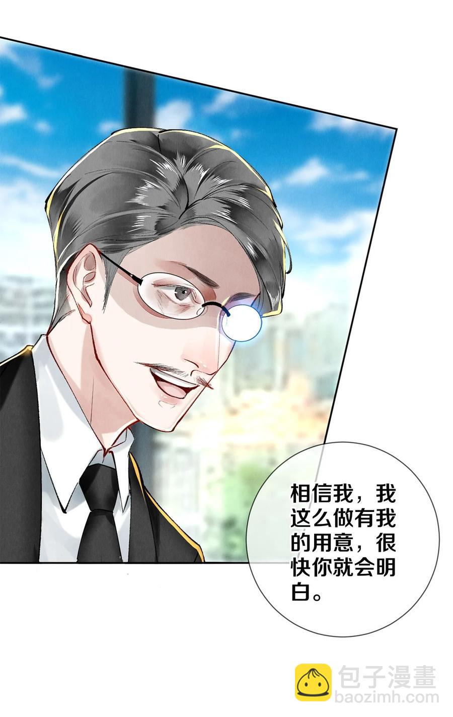 《影帝们的公寓》63 新的偶像团体 第9页