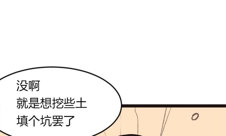 《师父又掉线了》第3章 巴啦啦兔子们，变身！ 第15页