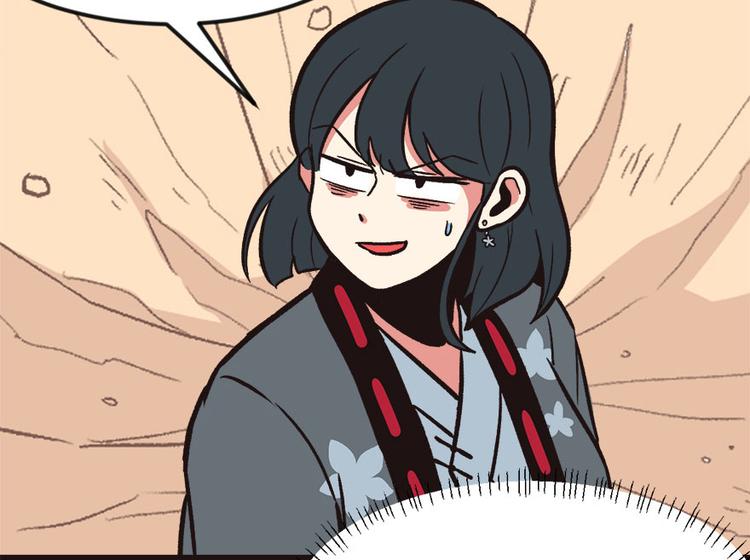 《师父又掉线了》第3章 巴啦啦兔子们，变身！ 第16页