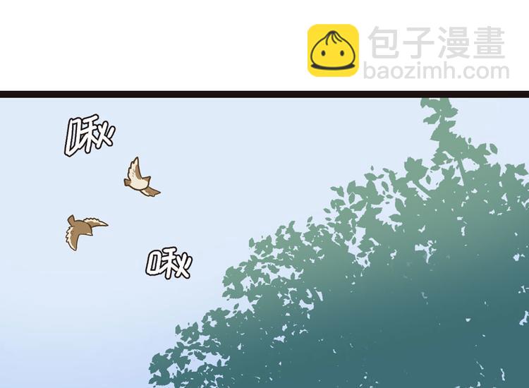 《师父又掉线了》第3章 巴啦啦兔子们，变身！ 第19页