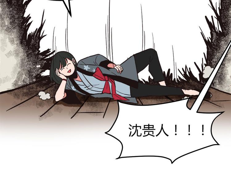 《师父又掉线了》第3章 巴啦啦兔子们，变身！ 第33页