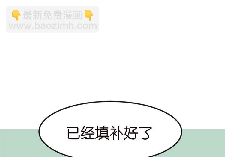 《师父又掉线了》第3章 巴啦啦兔子们，变身！ 第35页