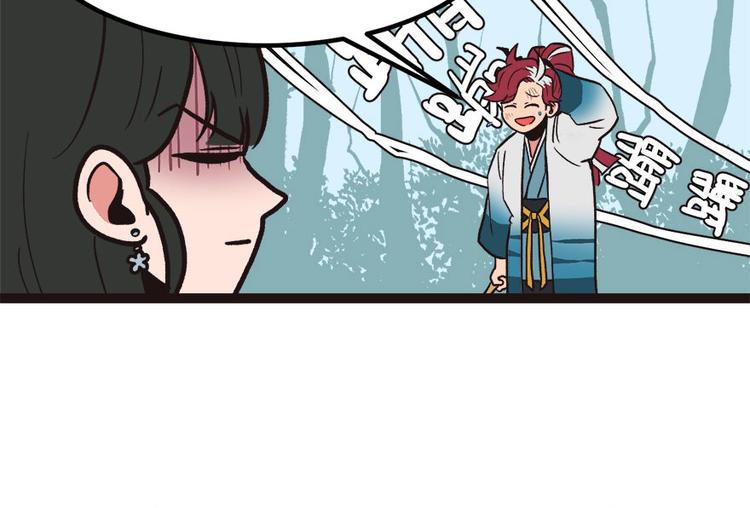 《师父又掉线了》第3章 巴啦啦兔子们，变身！ 第40页