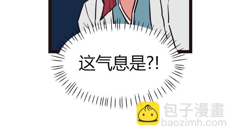 《师父又掉线了》第3章 巴啦啦兔子们，变身！ 第42页