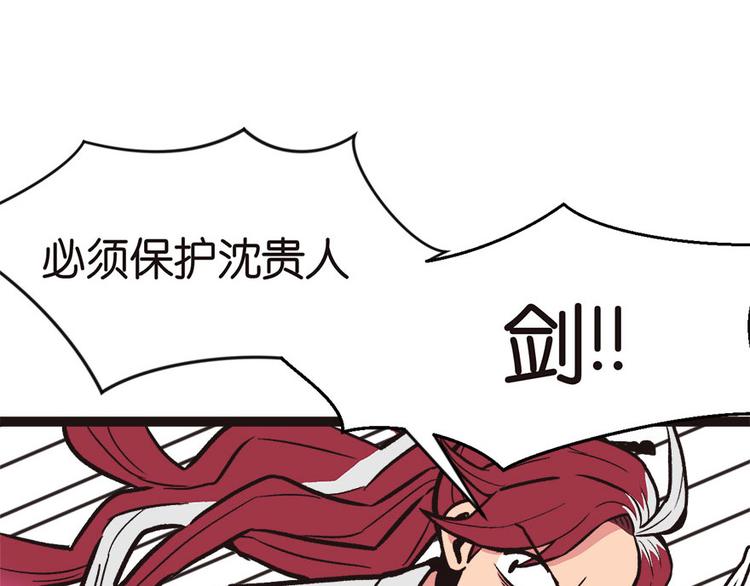 《师父又掉线了》第3章 巴啦啦兔子们，变身！ 第46页