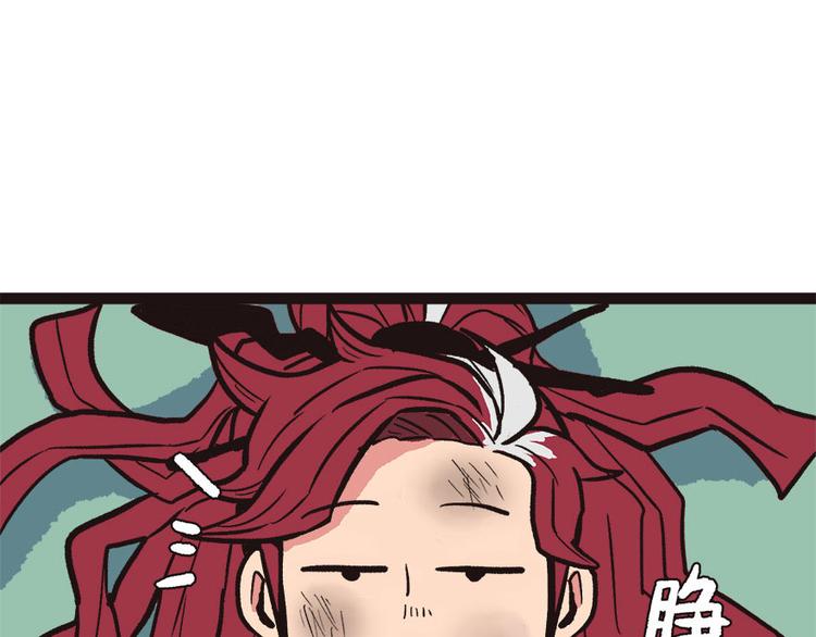 《师父又掉线了》第3章 巴啦啦兔子们，变身！ 第4页