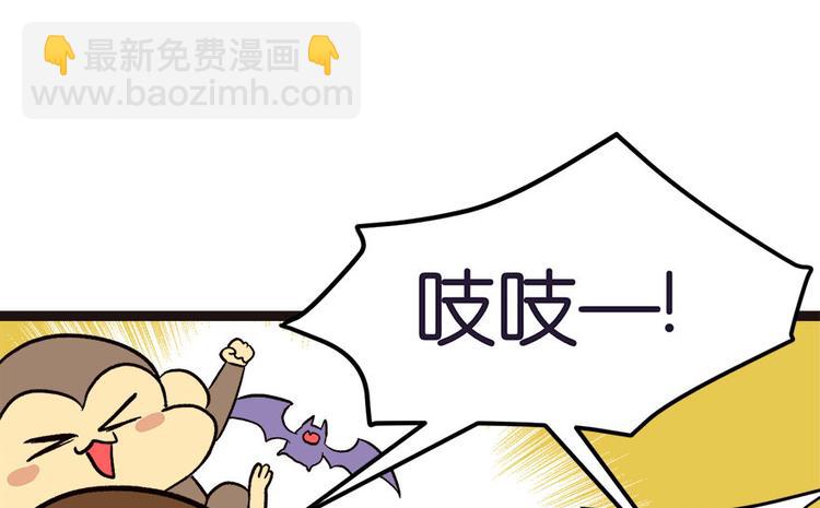 《师父又掉线了》第1章 兔兔那么可爱一定很好吃 第11页