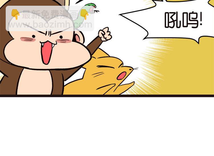 《师父又掉线了》第1章 兔兔那么可爱一定很好吃 第12页