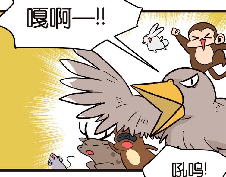 《师父又掉线了》第1章 兔兔那么可爱一定很好吃 第14页