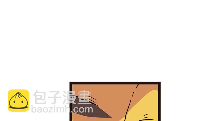 《师父又掉线了》第1章 兔兔那么可爱一定很好吃 第17页