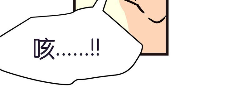 《师父又掉线了》第1章 兔兔那么可爱一定很好吃 第19页