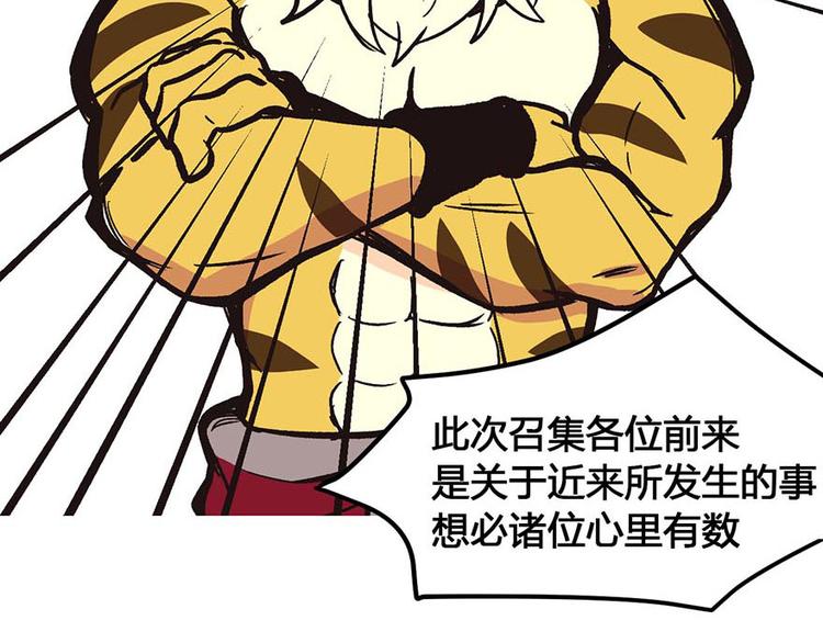 《师父又掉线了》第1章 兔兔那么可爱一定很好吃 第21页