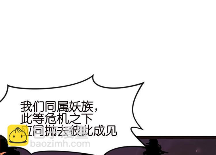 《师父又掉线了》第1章 兔兔那么可爱一定很好吃 第23页