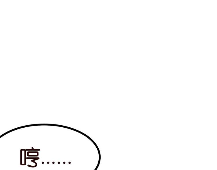 《师父又掉线了》第1章 兔兔那么可爱一定很好吃 第26页