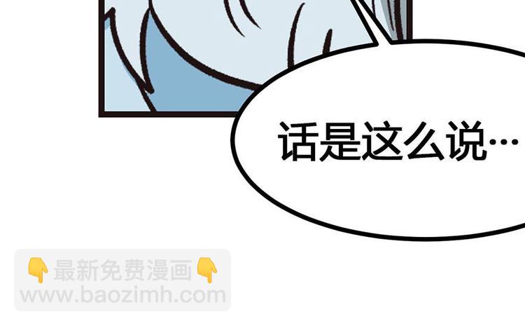 《师父又掉线了》第1章 兔兔那么可爱一定很好吃 第29页