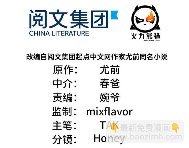 《师父又掉线了》第1章 兔兔那么可爱一定很好吃 第2页