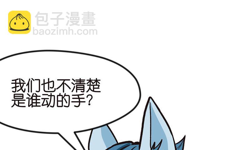 《师父又掉线了》第1章 兔兔那么可爱一定很好吃 第30页