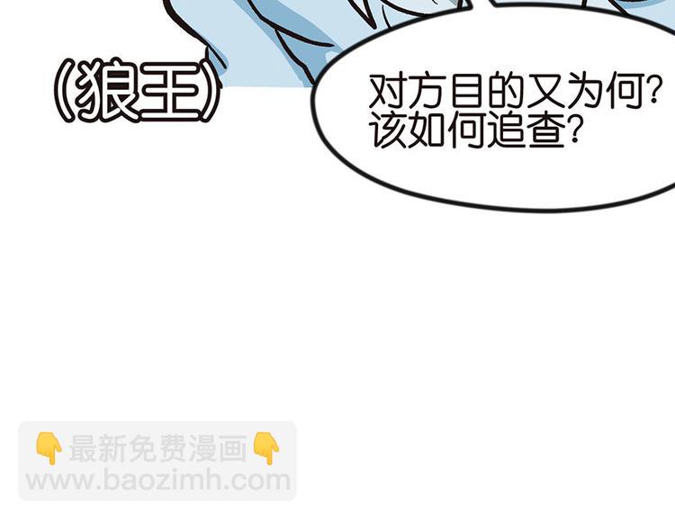 《师父又掉线了》第1章 兔兔那么可爱一定很好吃 第32页