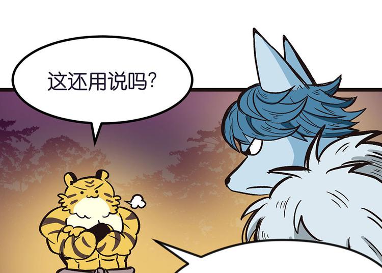 《师父又掉线了》第1章 兔兔那么可爱一定很好吃 第33页