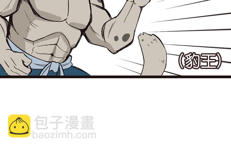 《师父又掉线了》第1章 兔兔那么可爱一定很好吃 第39页