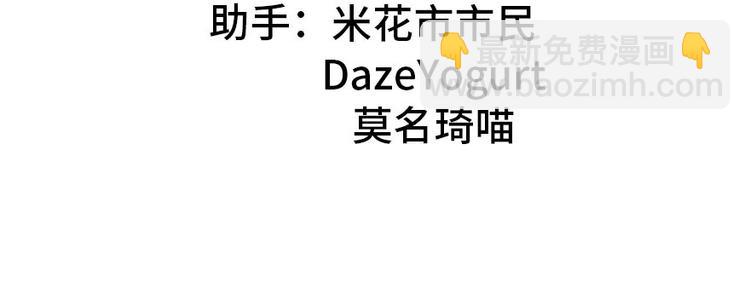 《师父又掉线了》第1章 兔兔那么可爱一定很好吃 第3页