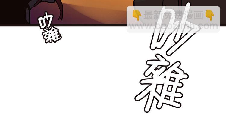 《师父又掉线了》第1章 兔兔那么可爱一定很好吃 第44页