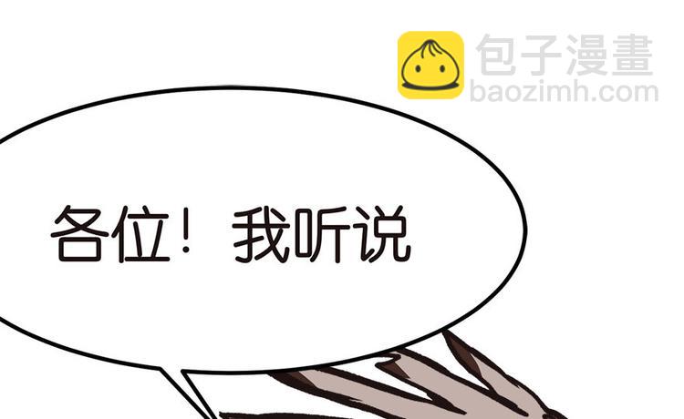 《师父又掉线了》第1章 兔兔那么可爱一定很好吃 第45页