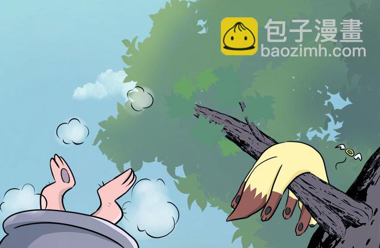 《师父又掉线了》第1章 兔兔那么可爱一定很好吃 第49页