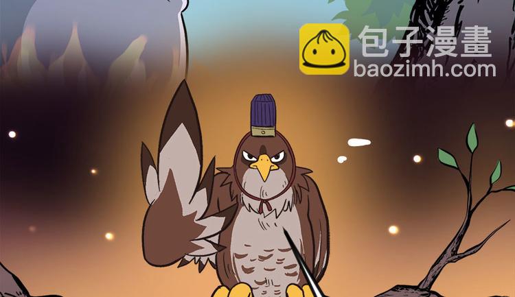 《师父又掉线了》第1章 兔兔那么可爱一定很好吃 第50页