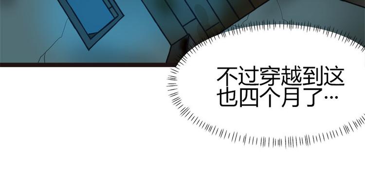 《师父又掉线了》第2章 你对萝卜过敏吗？ 第10页