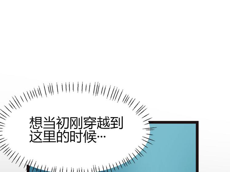 《师父又掉线了》第2章 你对萝卜过敏吗？ 第11页