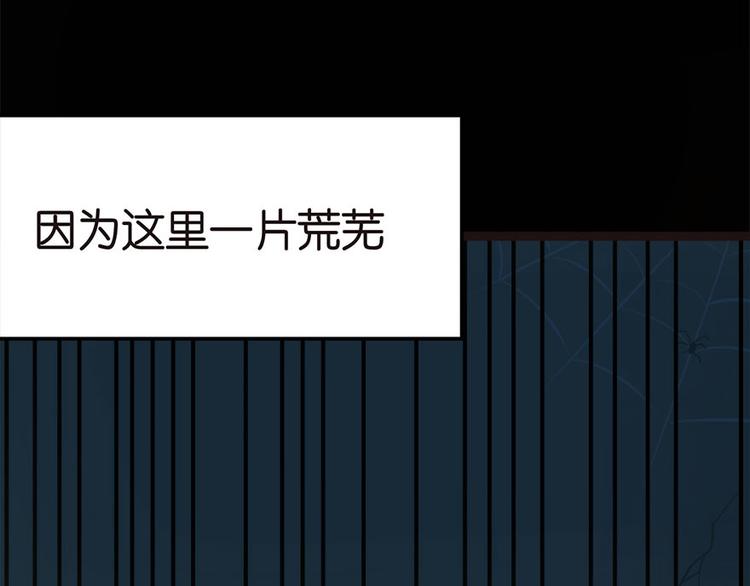 《师父又掉线了》第2章 你对萝卜过敏吗？ 第16页