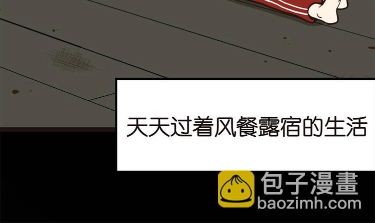 《师父又掉线了》第2章 你对萝卜过敏吗？ 第19页