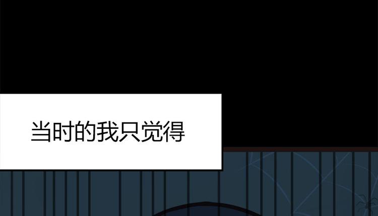 《师父又掉线了》第2章 你对萝卜过敏吗？ 第20页