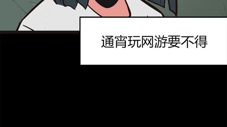 《师父又掉线了》第2章 你对萝卜过敏吗？ 第22页