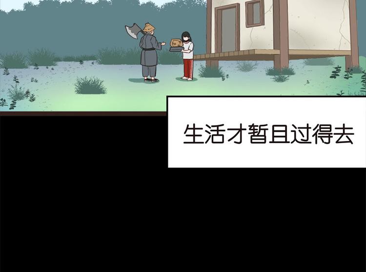 《师父又掉线了》第2章 你对萝卜过敏吗？ 第24页