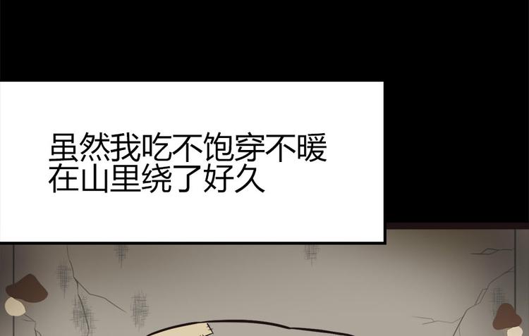 《师父又掉线了》第2章 你对萝卜过敏吗？ 第25页