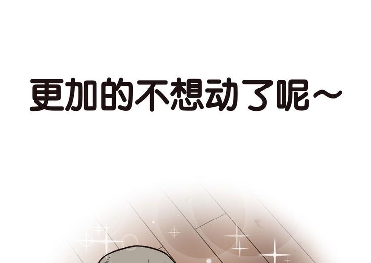 《师父又掉线了》第2章 你对萝卜过敏吗？ 第30页