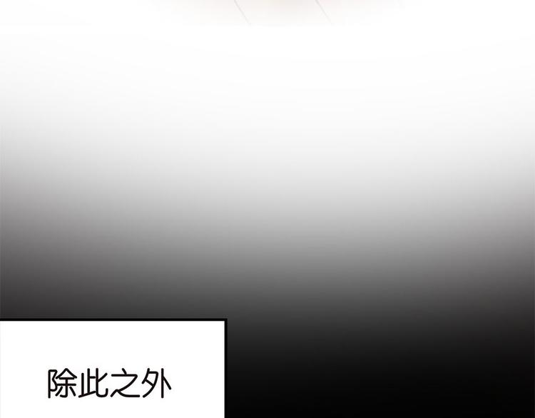 《师父又掉线了》第2章 你对萝卜过敏吗？ 第32页